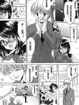 [東雲龍] Love＆Hate 第1卷_013