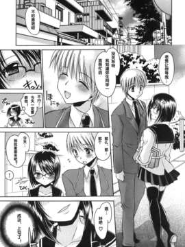 [東雲龍] Love＆Hate 第1卷_017