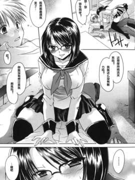 [東雲龍] Love＆Hate 第1卷_019