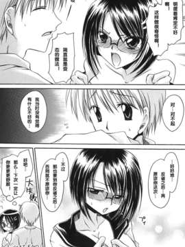 [東雲龍] Love＆Hate 第1卷_048