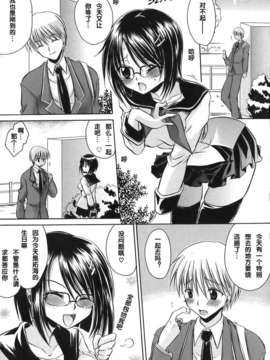 [東雲龍] Love＆Hate 第1卷_053