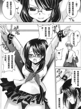 [東雲龍] Love＆Hate 第1卷_054