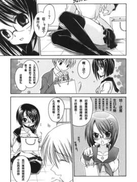 [東雲龍] Love＆Hate 第1卷_073