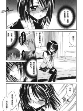 [東雲龍] Love＆Hate 第1卷_091