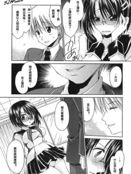 [東雲龍] Love＆Hate 第1卷_094