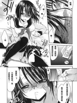 [東雲龍] Love＆Hate 第1卷_096