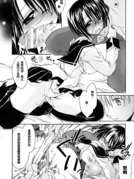 [東雲龍] Love＆Hate 第1卷_100