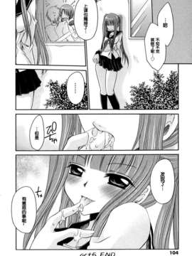 [東雲龍] Love＆Hate 第1卷_108