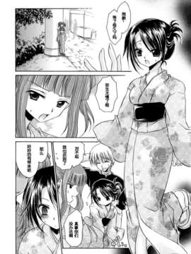 [東雲龍] Love＆Hate 第1卷_111