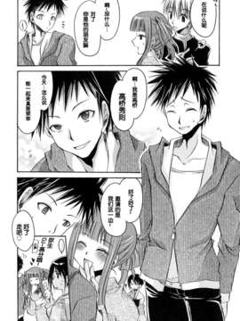 [東雲龍] Love＆Hate 第1卷_115