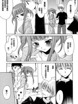 [東雲龍] Love＆Hate 第1卷_118