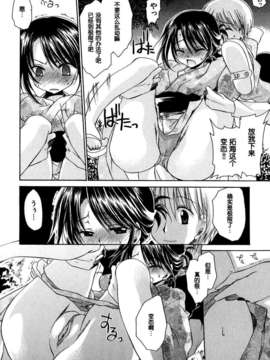 [東雲龍] Love＆Hate 第1卷_121