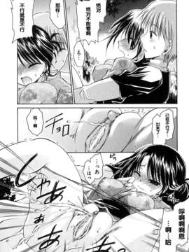 [東雲龍] Love＆Hate 第1卷_122