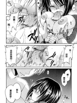 [東雲龍] Love＆Hate 第1卷_144