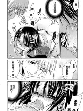 [東雲龍] Love＆Hate 第1卷_148