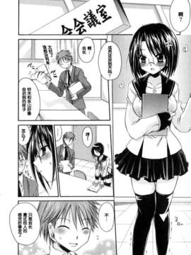 [東雲龍] Love＆Hate 第1卷_158