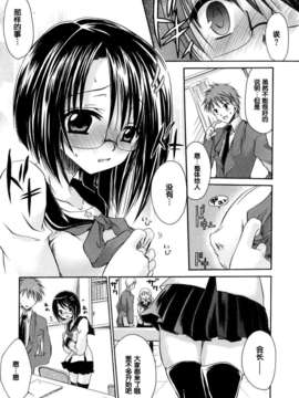 [東雲龍] Love＆Hate 第1卷_159