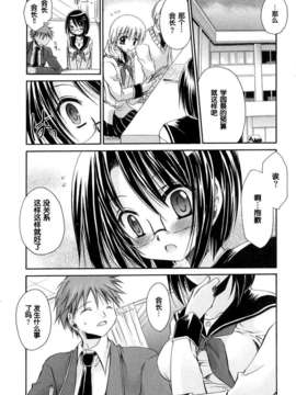 [東雲龍] Love＆Hate 第1卷_160