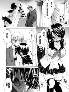 [東雲龍] Love＆Hate 第1卷_162