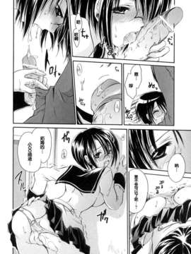 [東雲龍] Love＆Hate 第1卷_165