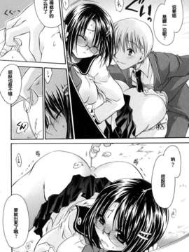 [東雲龍] Love＆Hate 第1卷_166