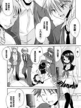 [東雲龍] Love＆Hate 第1卷_188