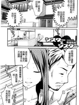 [椿十四郎] シスター_シスター_007