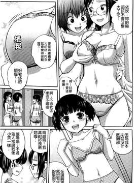 [椿十四郎] シスター_シスター_011