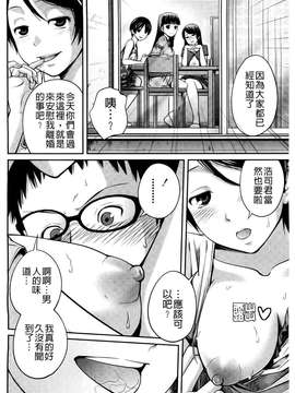 [椿十四郎] シスター_シスター_156