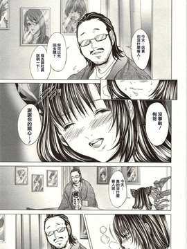 [宫崎摩耶] Blush-DC ～秘_蜜～第2卷_Img_194