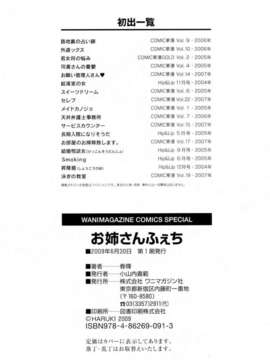 [春輝] お姉さんふぇち_HHT-02-200