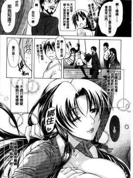[蒼山哲] 牝に甘えて…_032