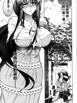 [蒼山哲] 牝に甘えて…_045