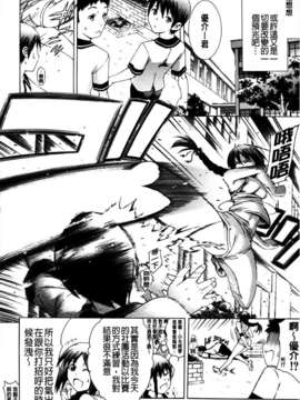 [蒼山哲] 牝に甘えて…_074