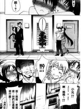 [蒼山哲] 牝に甘えて…_096