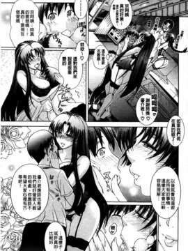 [蒼山哲] 牝に甘えて…_105