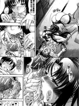 [蒼山哲] 牝に甘えて…_108