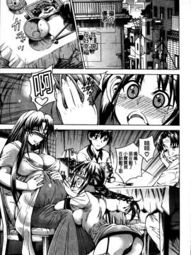 [蒼山哲] 牝に甘えて…_141