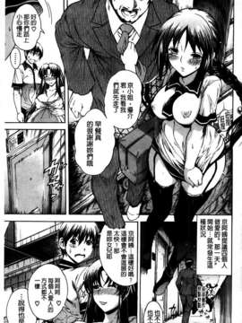 [蒼山哲] 牝に甘えて…_147