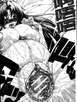 [蒼山哲] 牝に甘えて…_154