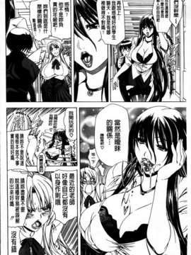 [蒼山哲] 牝に甘えて…_212