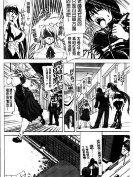 [蒼山哲] 牝に甘えて…_214