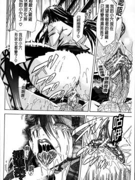 [蒼山哲] 牝に甘えて…_220