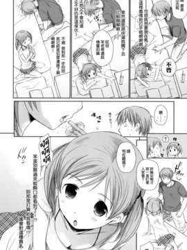 [岡田コウ] 好きで好きで、すきで_006