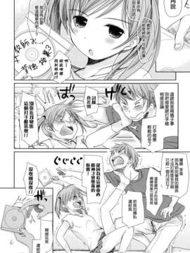 [岡田コウ] 好きで好きで、すきで_008