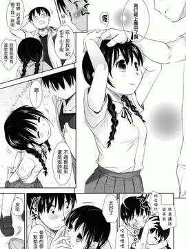 [岡田コウ] 好きで好きで、すきで_077