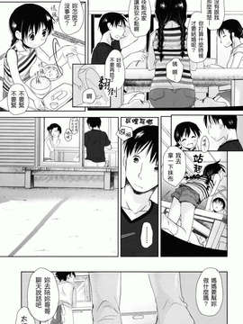 [岡田コウ] 好きで好きで、すきで_079