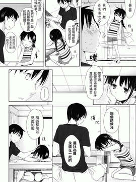 [岡田コウ] 好きで好きで、すきで_080