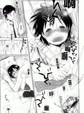 [岡田コウ] 好きで好きで、すきで_189