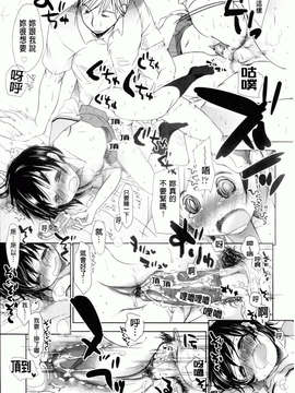 [岡田コウ] 好きで好きで、すきで_191